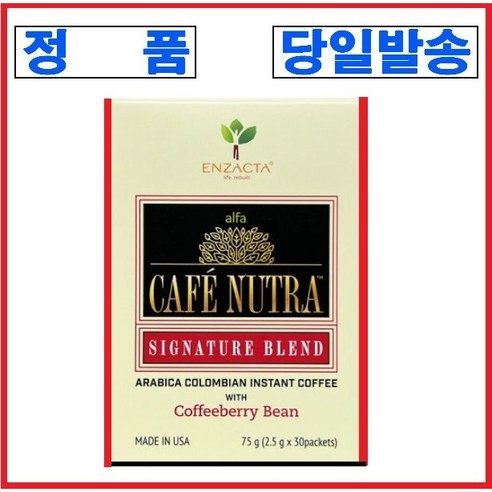 엔잭타 알파 카페 뉴트라 시그니처 블랜드 커피