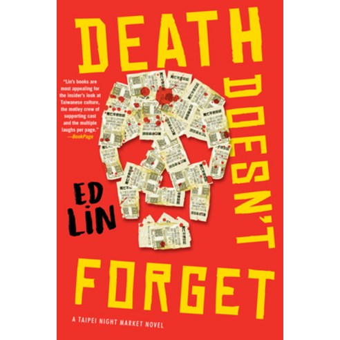 (영문도서) Death Doesn''t Forget Paperback, Soho Crime, English, 9781641294805