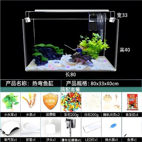 우파루파 엔젤피쉬 어항 해수 구피 수조 꾸미기 세트 금붕어 어항 해수어 아홀로틀 키우기, 25x16x18업그레이드+에어펌프, 1개