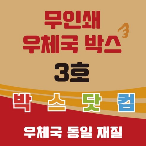 택배용박스 추천 상품 순위 가격 비교 후기 리뷰