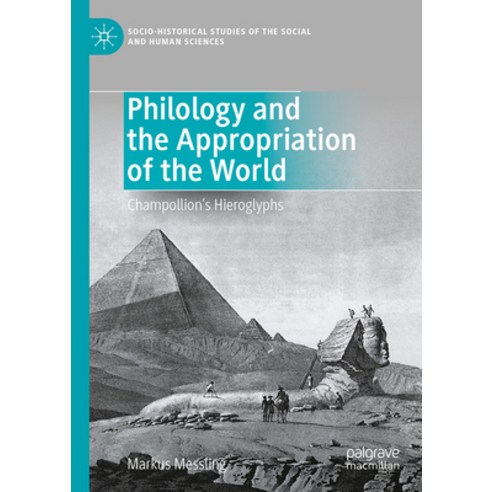 (영문도서) Philology and the Appropriation of the World: Champollion''s Hieroglyphs Hardcover, Palgrave MacMillan, English, 9783031128936