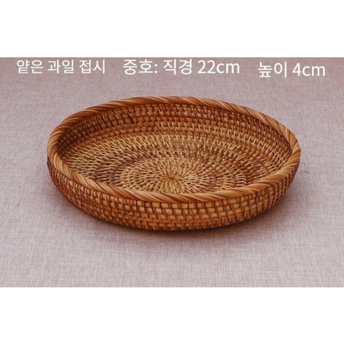 고객들이 선호하는 베트남 과일 바구니 테이블, 얕은 입 과일접시 M사이즈 22X4