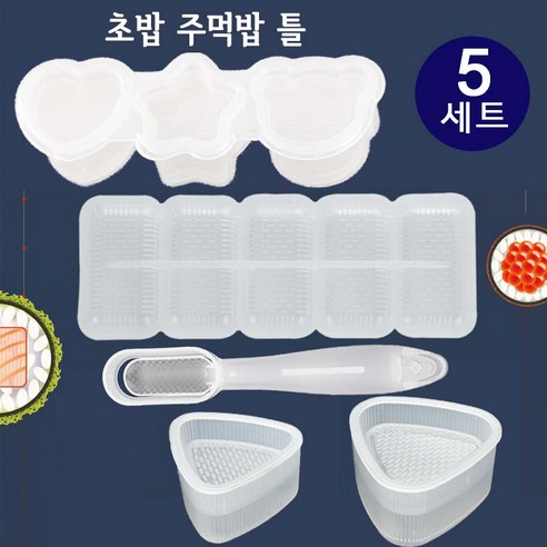 주먹밥틀 키트 귀여운 동물 초밥을 만들기위한 프레임 금형 (어린이 소풍도시락), 5개, 화이트