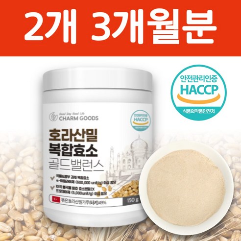 식약청HACCP 고소한 카뮤트 호라산밀 효소 분말 가루 곡물 발효효소, 2개, 150g