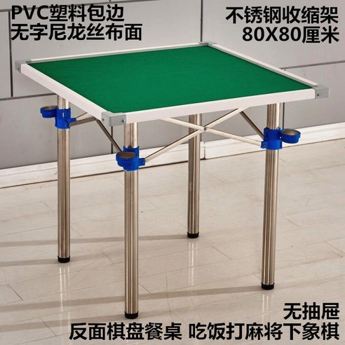 LACNE 접이식 테이블: 즐거움이 펼쳐지는 공간, 실용성을 더하다 마작테이블