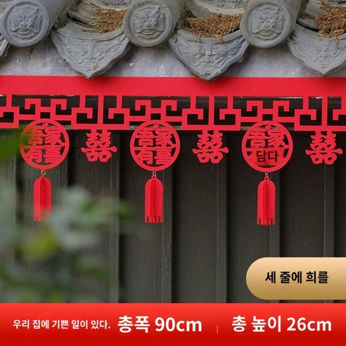 중식당 중국집 벽면 장식, 우리집 키[3개입] 중국홍등