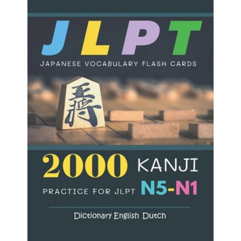 2000 Kanji Japanese Vocabulary Flash Cards Practice for JLPT N5-N1 Dictionary English Dutch: Japanes... Paperback, Independently Published, 9798704951995