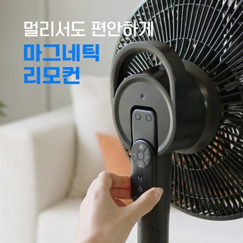 가정의 안락함과 편안함 향상을 위한 혁신적인 선풍기
