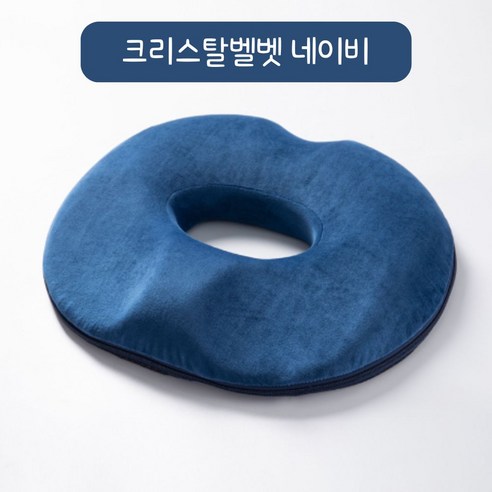나나봉봉 3D 4세대 바른자세 기능성 쿠션 방석 메모리폼 사무실 의자 방석 치질 꼬리뼈 엉덩이 자세교정 사계절 남녀공용 산모용 도넛방석, 크리스탈벨벳, 네이비, 1개