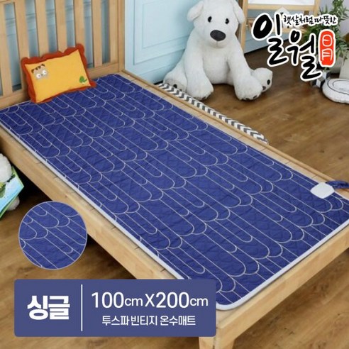 빈티지 감성과 안전을 담은 일월 투스파 온수매트로 따뜻한 겨울밤을 선물하세요.