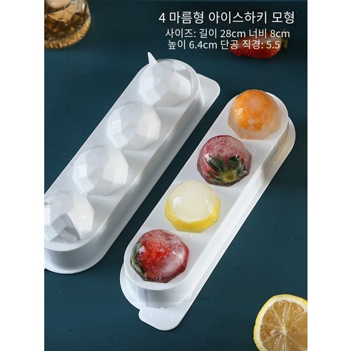 화이트 젤리 핀볼 젤리 몰드 실리콘 식품 등급 아이스 하키 포도 라운드 아이스 큐브 아이스 박스 볼 아이스 격자, 4 다이아몬드 하키