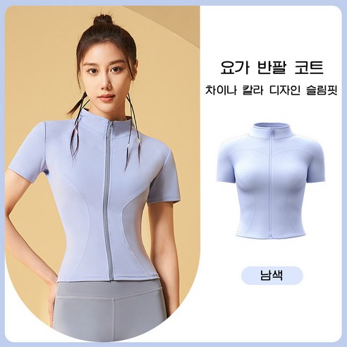 ANYOU 여자 요가반팔 집업 운동복상의 필라테스복 여름요가복집업 헬스 상의티셔츠