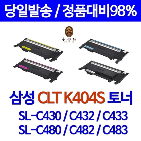 삼성 CLT-K404S SL-C483W SL-C483FW SL-C483 SL-C433 C43X C48X 재생토너, 1개, 2.토너 완제품/빨강(M404S)