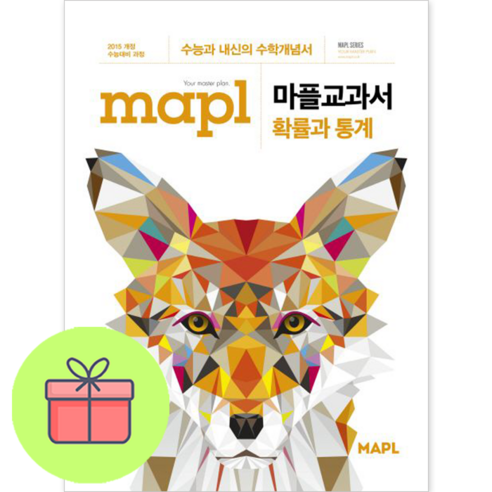 마플 교과서 고등 확률과 통계 [희망에듀] : 슝슝오늘출발~!!, 수학영역