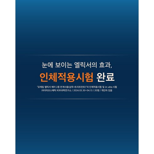 건강한 두피, 풍성한 모발