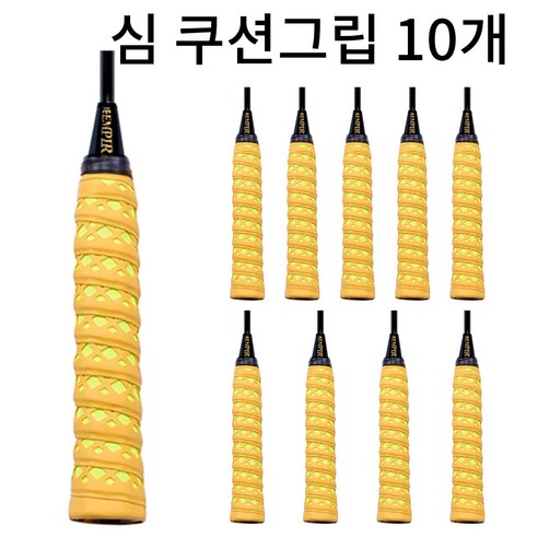 배드민턴그립 손목보호 심쿠션 홀스파이럴 그립감, 노랑, 10개