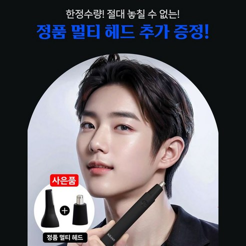 편리함과 효율성을 갖춘 고객 맞춤형 코털제거기