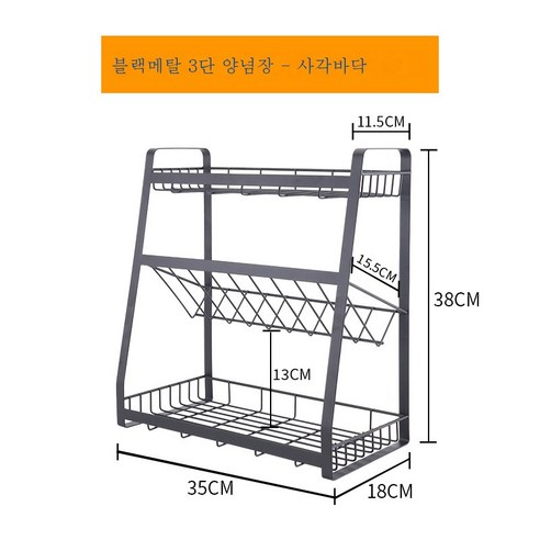 ZZJJC ZZJJC 304 스테인리스 양념장 주방용품 선반 3단 수납 양념장 선반, 블랙 메탈 3단 네모난 양념대