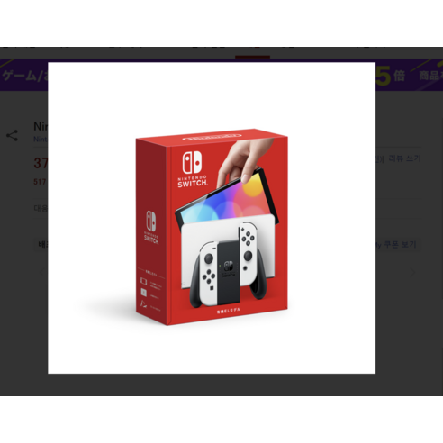 Nintendo Switch(유기 EL 모델) Joy-Con(L) (R) 화이트, 9999개, HEG-S-KAAAA