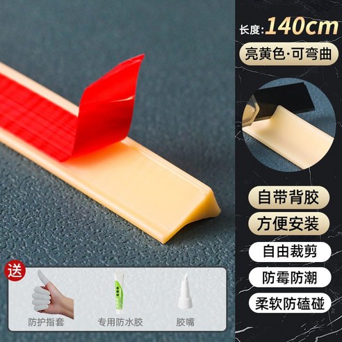 주방 바닥 물막이 싱크대 씽크대 방수막 화장실 실리콘 자체 접착식 댐퍼 프로파일, 22 베이지길이140cm+방수 본드