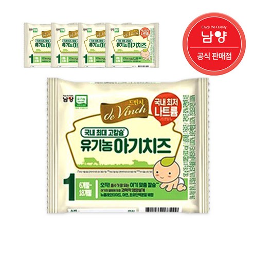 덴마크 신선한 국산원유 모짜렐라 치즈 4개입, 280g, 2개 덴마크아기치즈1단계 13 드빈치 유기농 아기치즈, 1단계, 18g, 30개