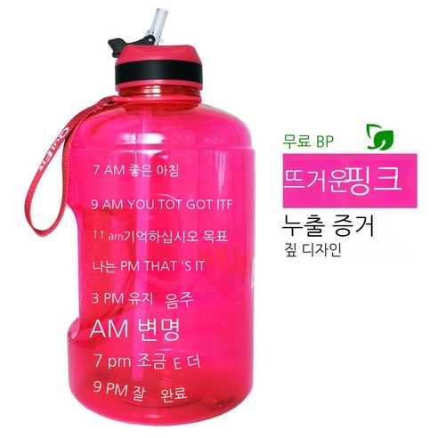 MEIISEO대용량 스포츠 물통 다기능 물병 휴대용 스포츠 물통 대용량 보온병, 2.2L 73oz, Pink