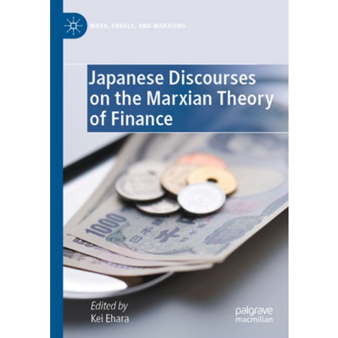 (영문도서) Japanese Discourses on the Marxian Theory of Finance Paperback, Palgrave MacMillan, English, 9783030833268