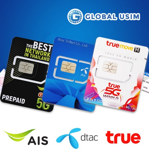 태국유심 AIS True Dtac 데이터 무제한, 1개, 50GB이후 3G속도 무제한 AIS, 10일