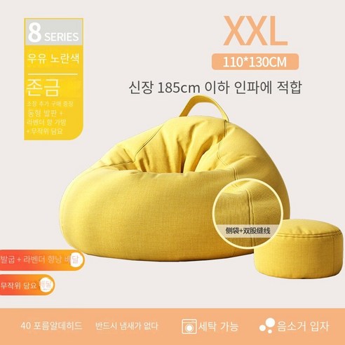 거실쇼파 게으른 소파 침실 다다미 1 인 작은 소파 발코니 콩 가방 소파 이동식 레저 소파 의자, 프리미엄 플러스 발 담요 크림 옐로우, 이동식 라이너 사이드 스토리지 디자인