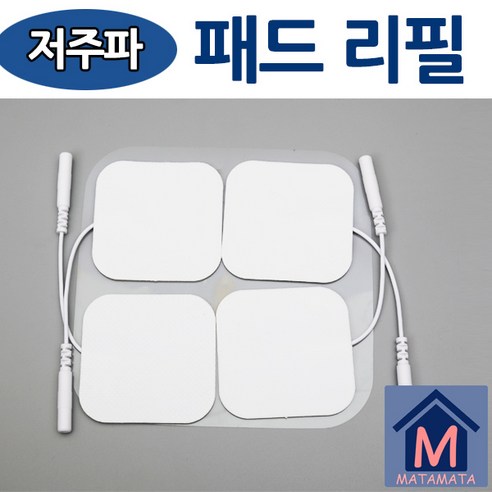 뻐근함과의 작별? 마타마타 저주파 마사지 패드 리필 젤, 솔직 후기! 마타마타