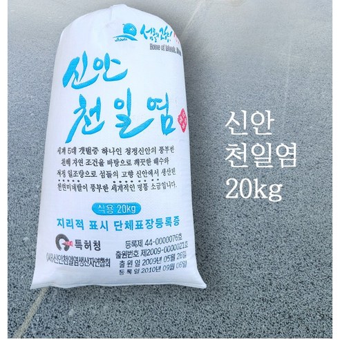 신안소금20kg 국산 신안 소금 천일염 20kg 굵은소금 2023년, 1개 Best Top3 신안소금20kg 국산 신안 소금 천일염 20kg 굵은소금 2023년, 1개 Best Top3