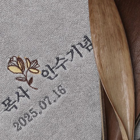 감동과 감사가 샘솟는 호텔수건 답례품으로 특별한 마음을 전하세요!