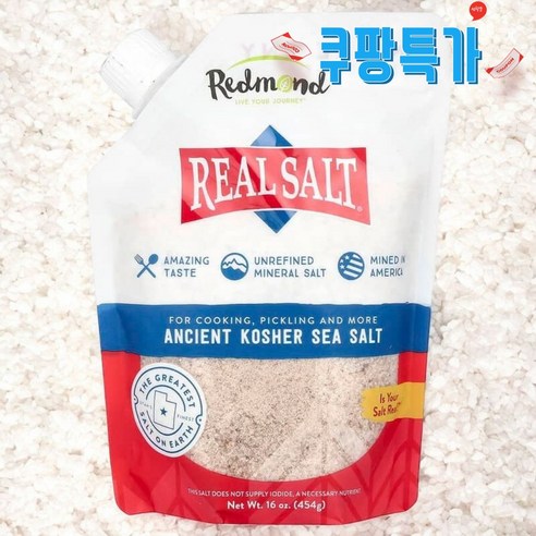 대자연의 숨결, 레드몬드 리얼솔트로 미각을 깨우세요.