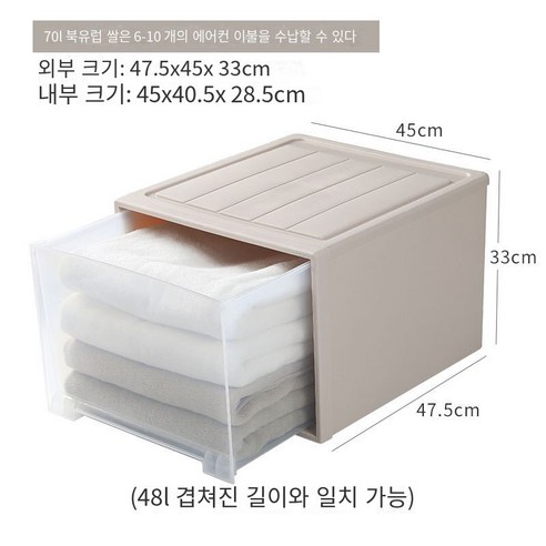 MBH화장대서랍장황금 고양이 두꺼운 서랍 보관 캐비닛 옷장 플라스틱 가정용 이불 의류 보관 상자 의류 분류 상자, 70L 북유럽 미터 47.5*45 * 33cm 는 48
