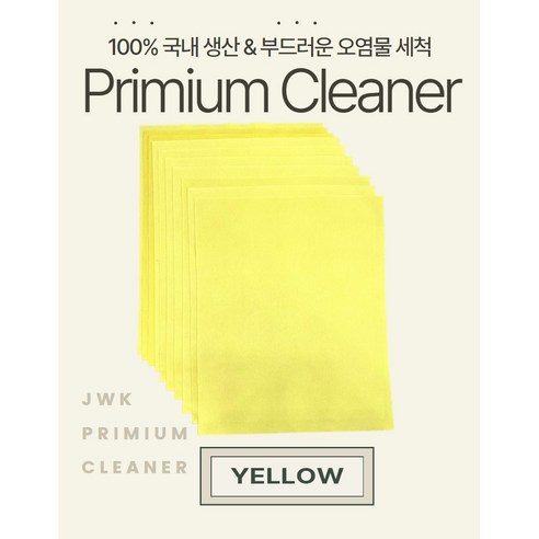 JWK 국산 프리미엄 초극세사 안경닦이 15x18cm 10장