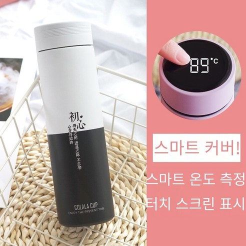 smy지능형 보온병 컵 여성 학생 크리 에이 티브 남자 휴대용 온도 측정 컵 모리 간단한 신선한 스타일 컵, 색깔14, 하나