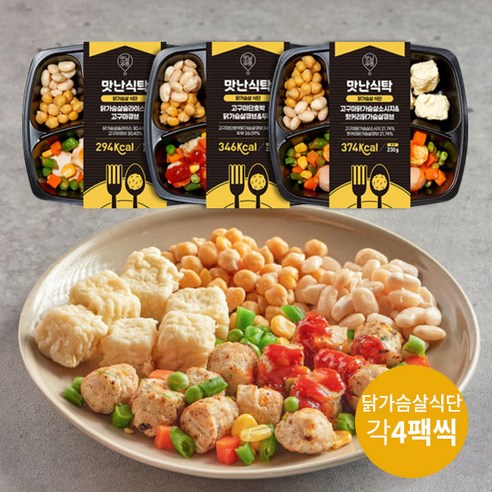 간편 직장인 점심 냉동 도시락 닭가슴살 식단 도시락 혼합 3종 12팩 (각 4팩), 12개, 240g 다이어트도시락 간편 직장인 점심 냉동 도시락 닭가슴살 식단 도시락 혼합 3종 12팩 (각 4팩), 12개, 240g 다이어트도시락
