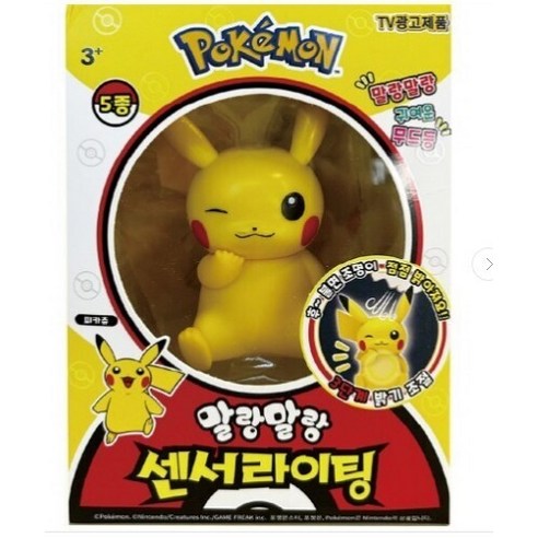 포켓몬 블로링라이트 피카츄, 1개