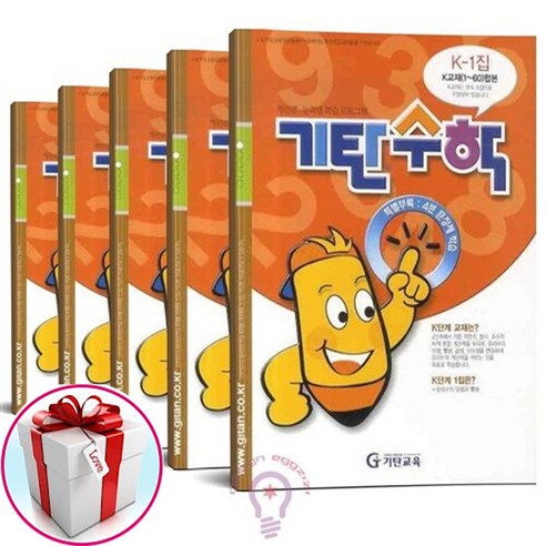 기탄수학 K단계 세트 전5권, 수학, 중등 1학년/K단계