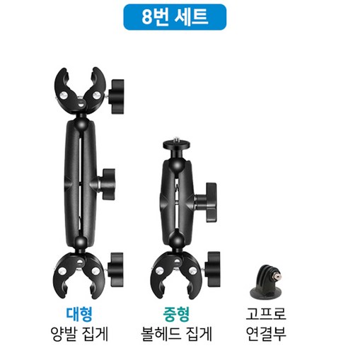 링쿠 바이크 오토바이 셀카봉 거치대 마운트 스탠드 고프로 인스타 360 보이지 않는 마운트, 7번세트, 1개