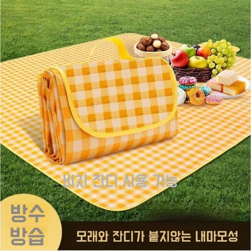 MINOU 휴대용 접이식 돗자리 피크닉매트 혼합색상, 그린1.5m×2m