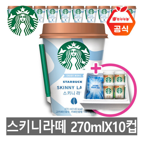 (냉장) 서울우유 스타벅스 대용량 스키니라떼 270ml 10개