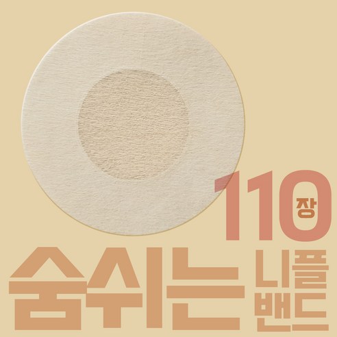 디알 숨쉬는 니플 밴드 60mm 통풍패치, 110개