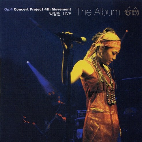 미개봉CD) 박정현 - Live Op.4 Concert Project 4th Movement (2CD/재발매)