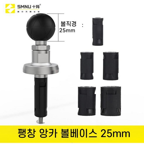 SMNU 고프로 액션캠 핸드폰 앙카 팽창 포크스템 탑브릿지 볼마운트 거치대 20mm/25mm볼, 앙카볼마운트25mm