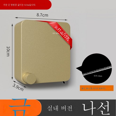 ZZJJC 스텔스 빨랫줄 펀칭프리 실내와이어 304 스테인리스 스틸 수축식 빨래신기 건조대, 4.8m 골드-실내형