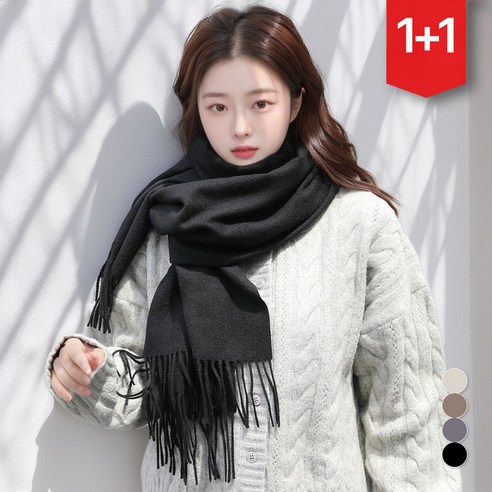 슈비리아 모조캐시미어 고급 머플러 목도리, 블랙, 2개