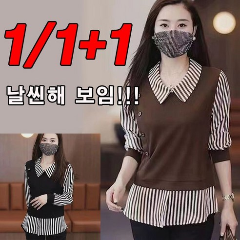 [봄유행패션] 오늘의 핫딜, 레어레이어드 여성 의상: 페이크가 아니라 진정한 스타일 | 최저가 정보