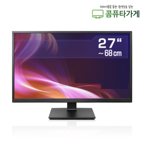 lg27인치모니터 LG 엘지 27인치 모니터 중고 게임용 디자인용 영화감상용 주식용, B급 27인치 중소기업