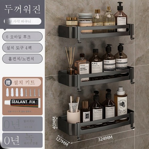 DFMEI 욕실 욕실 免 免 厕 厕 洗 子 洗 台 三 三 三 三 三 三 式, 두꺼운 3 층 스퀘어 바구니 - 블랙